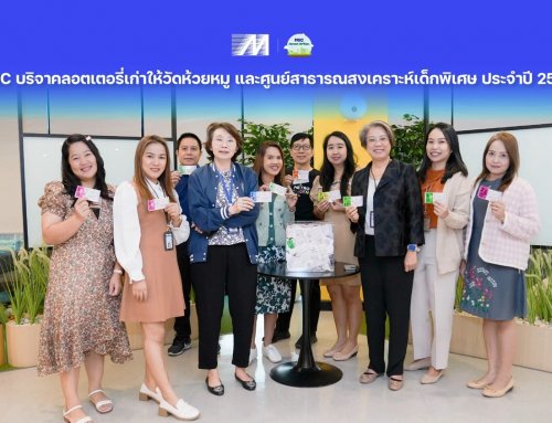 MSC บริจาคลอตเตอรี่เก่าให้วัดห้วยหมู และศูนย์สาธารณสงเคราะห์เด็กพิเศษ ประจำปี 2568